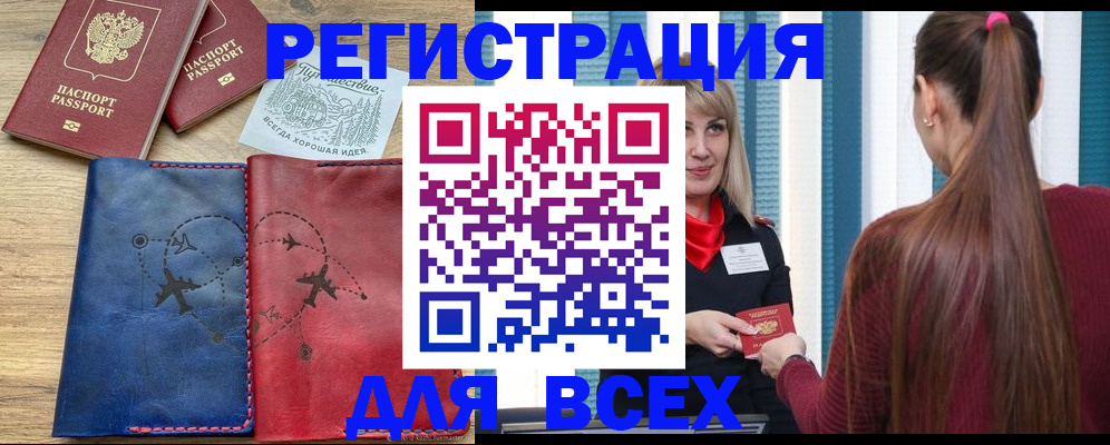 прописка в квартире в Котельниче