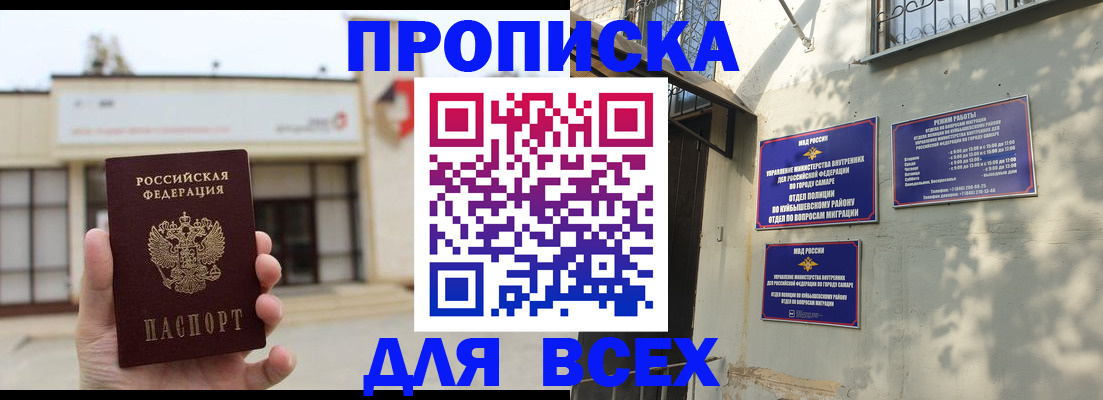 временная регистрация надежно в Котельниче