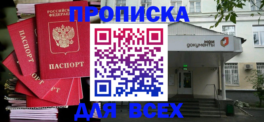 временная регистрация поиск в Котельниче