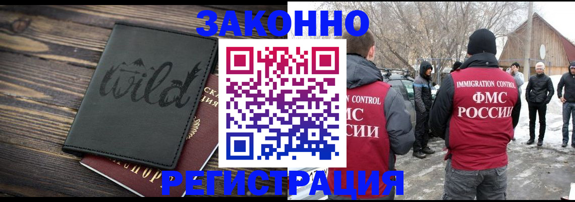 прописка гарантия в Котельниче