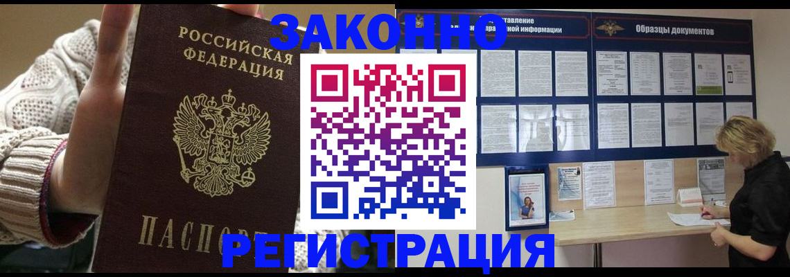 прописка от собственника в Котельниче